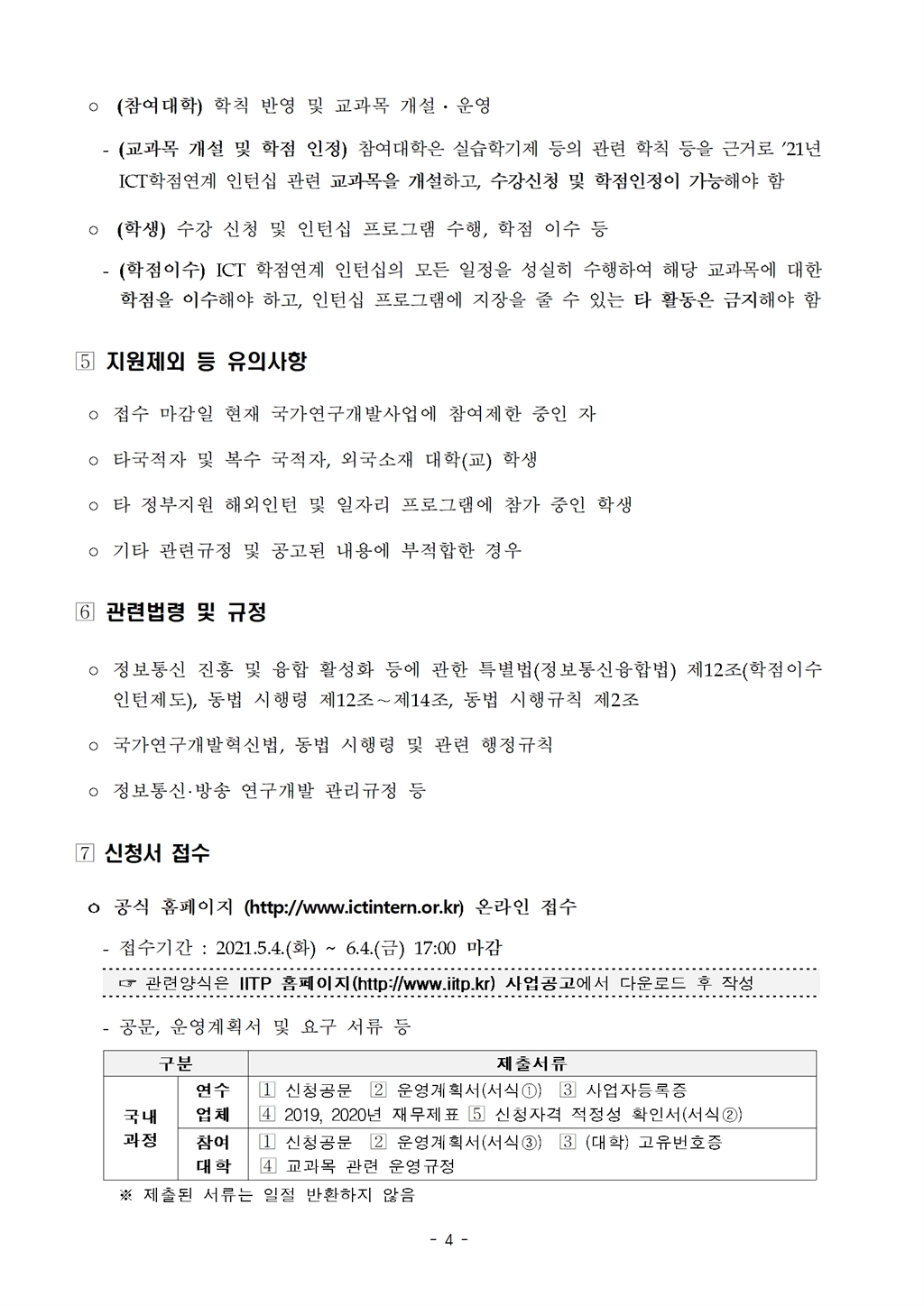 Contents image